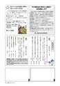 広報かしま 2014年6月1日号 No.472