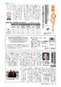 広報かしま 2014年6月1日号 No.472