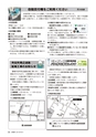 広報かしま 2014年6月1日号 No.472