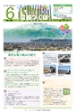 広報つくば 2014年6月号 No.523