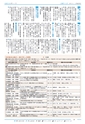 広報つくば 2014年6月号 No.523