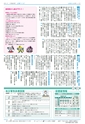 広報つくば 2014年6月号 No.523