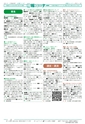 広報つくば 2014年6月号 No.523