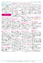 広報つくば 2014年6月号 No.523