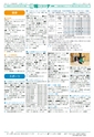広報つくば 2014年6月号 No.523