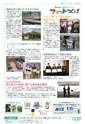 広報つくば 2014年6月号 No.523
