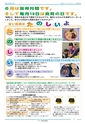 広報つくば 2014年6月号 No.523