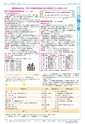 広報つくば 2014年6月号 No.523