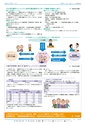 広報つくば 2014年6月号 No.523