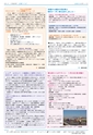 広報つくば 2014年6月号 No.523