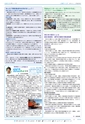 広報つくば 2014年6月号 No.523