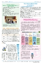 広報つくば 2014年6月号 No.523