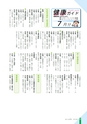 広報さくらがわ 2014年6月1日号 No.209