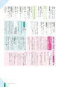 広報さくらがわ 2014年6月1日号 No.209