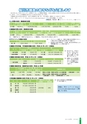 広報さくらがわ 2014年6月1日号 No.209