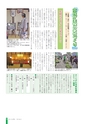 広報さくらがわ 2014年6月1日号 No.209