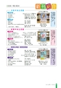 広報さくらがわ 2014年6月1日号 No.209