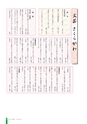 広報さくらがわ 2014年6月1日号 No.209