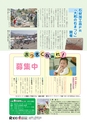 広報さくらがわ 2014年6月1日号 No.209