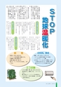広報さくらがわ 2014年6月1日号 No.209