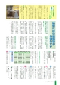 広報さくらがわ 2014年6月1日号 No.209