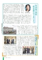 広報さくらがわ 2014年6月1日号 No.209