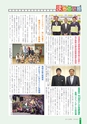広報さくらがわ 2014年6月1日号 No.209