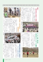 広報さくらがわ 2014年6月1日号 No.209