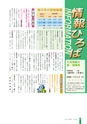 広報さくらがわ 2014年6月1日号 No.209