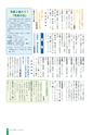 広報さくらがわ 2014年6月1日号 No.209