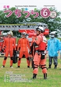 広報つちうら 2014年6月上旬号 No.1124