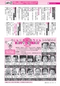 広報つちうら 2014年6月上旬号 No.1124
