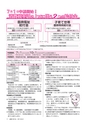 広報つちうら 2014年6月上旬号 No.1124