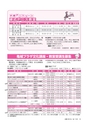広報つちうら 2014年6月上旬号 No.1124