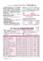 広報つちうら 2014年6月上旬号 No.1124