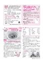 広報つちうら 2014年6月上旬号 No.1124