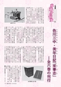広報つちうら 2014年6月上旬号 No.1124