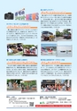広報つちうら 2014年6月上旬号 No.1124