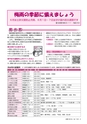 広報つちうら 2014年6月上旬号 No.1124