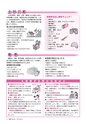 広報つちうら 2014年6月上旬号 No.1124