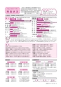広報つちうら 2014年6月上旬号 No.1124