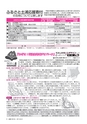 広報つちうら 2014年6月上旬号 No.1124