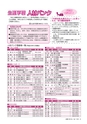 広報つちうら 2014年6月上旬号 No.1124
