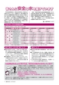 広報つちうら 2014年6月上旬号 No.1124