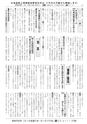 広報じょうそう お知らせ版 2014年6月5日号 No.197