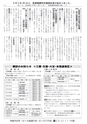 広報じょうそう お知らせ版 2014年6月5日号 No.197