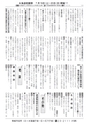 広報じょうそう お知らせ版 2014年6月5日号 No.197