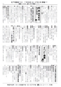 広報じょうそう お知らせ版 2014年6月5日号 No.197