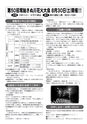 広報じょうそう お知らせ版 2014年6月5日号 No.197