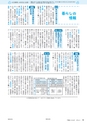 市報たかはぎ 2014年6月号 No.653
